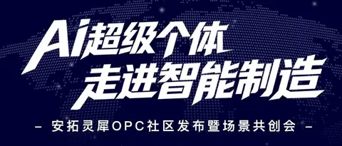 8月19日,带着你的能力,来和制造业真实场景见面