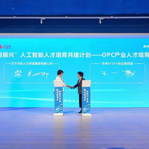 苏沈OPC面对面|一次社区考察,两个共建意向